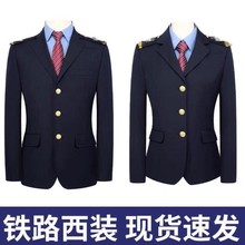 新款铁路制服春秋装春秋男女工作服工装西服外套高铁路服乘务员