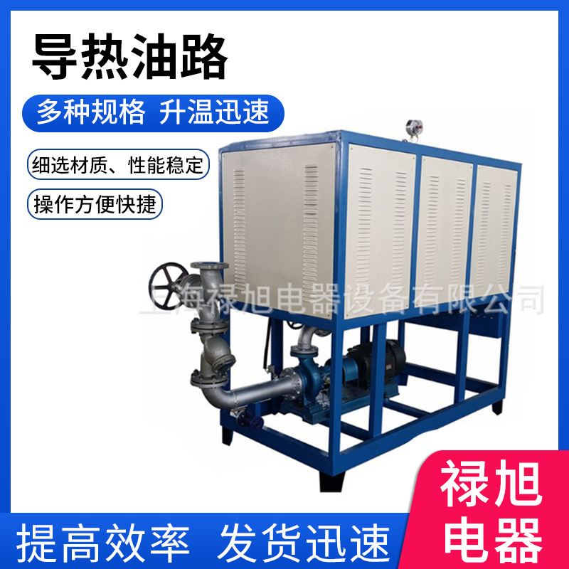 供干燥设备导热油加热滚筒刮板烘干机电加热导热油锅炉 烘房可用