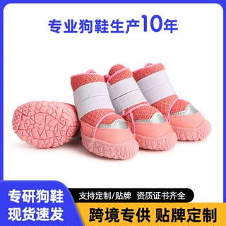 新品狗鞋泰迪贵宾犬反光宠物鞋子中性透气亚马逊跨境新款厂家工厂