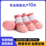 透气反光新品新款狗鞋