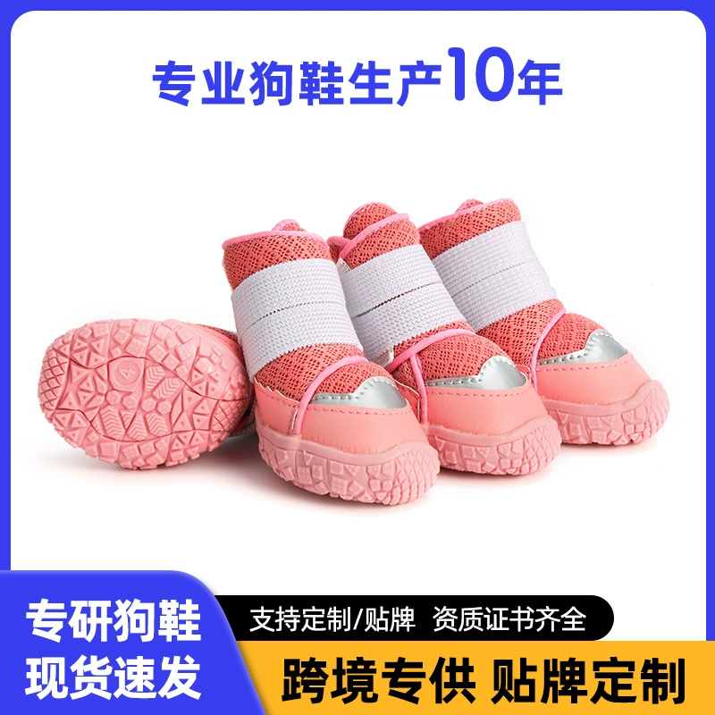 2024 Новая Обувь для собак плюшевый пудель Обувь для домашних животных нейтральная дышащая Amazon трансграничная Новая фабрика завод