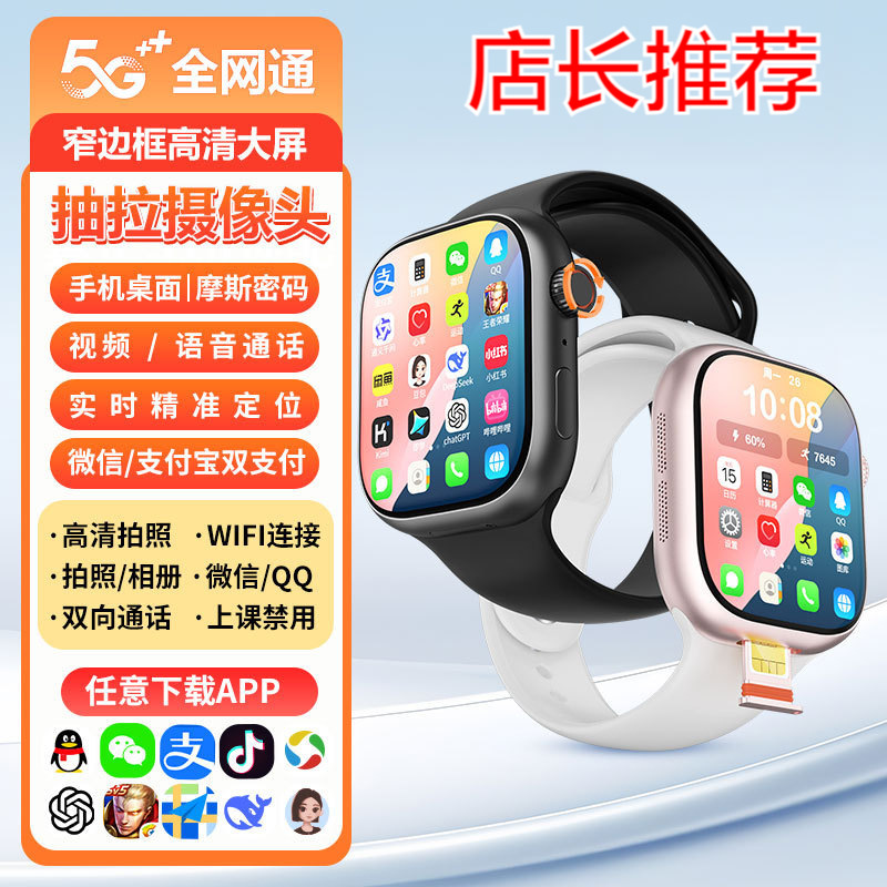 2025新款华强北W527智能手表S6plus机皇指纹滑动可插卡摩斯密拍照|undefined