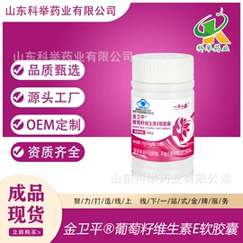 保健食品;植物精华;动物精华