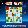 互动便携式儿童小学生棋盘
