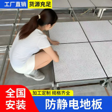 全钢pvc防静电地板600*600机房监控室架空活动无边无缝抗静电地板