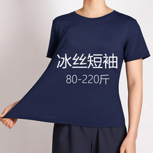 日发5000件夏季冰丝大码女款T恤圆领退货率底200斤220斤大量现货
