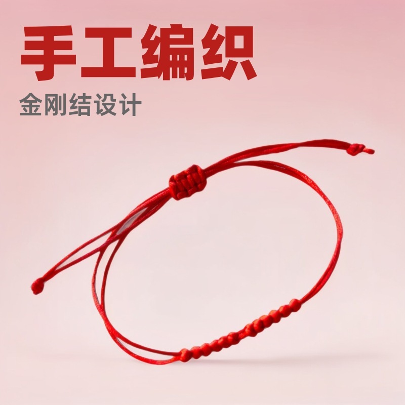 手工编织手链吊坠绳半成品端午节女式金刚结手绳DIY串珠|undefined
