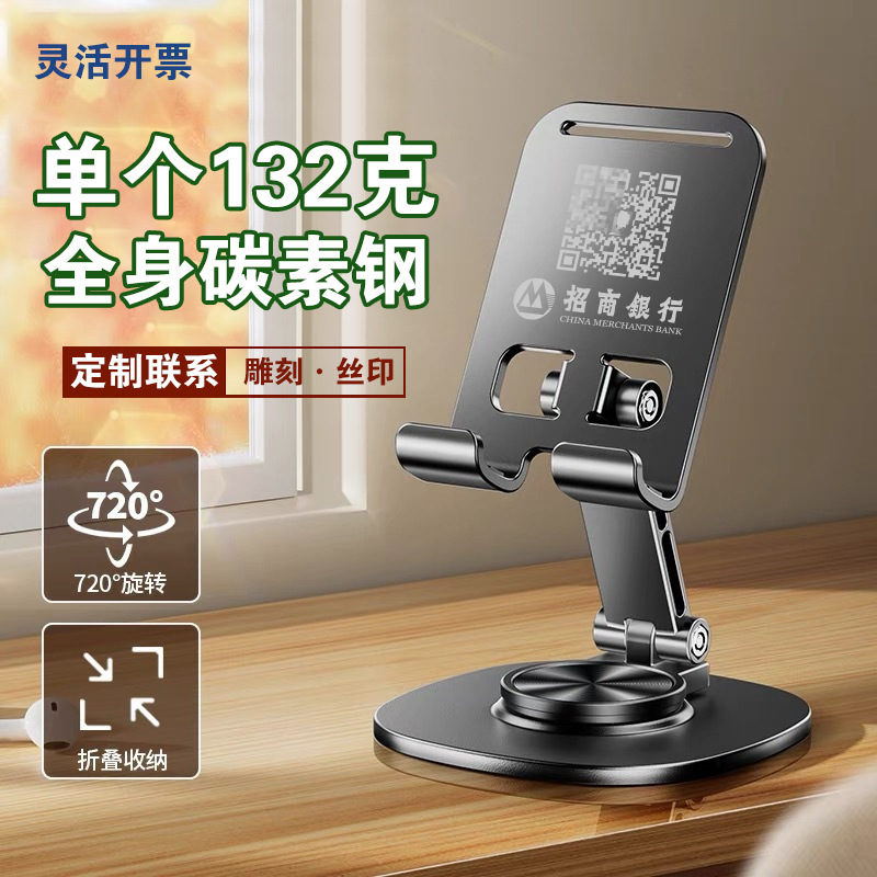 铝合金手机支架印制logo桌面手机架折叠旋转全金属平板支撑架刻字|undefined
