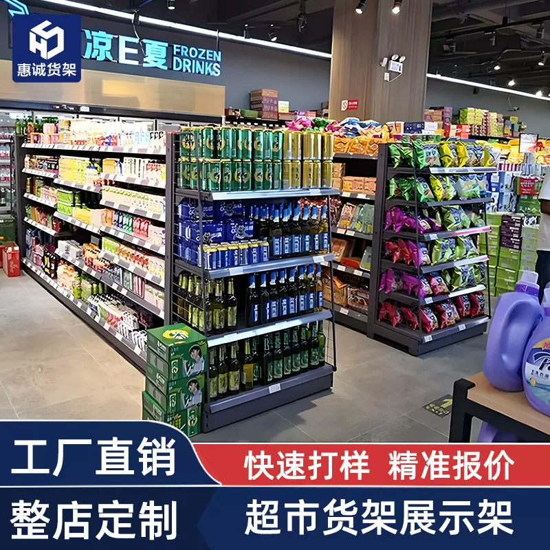 超市货架便利店零食小卖部中岛双面士多商店商超展商品展示货架