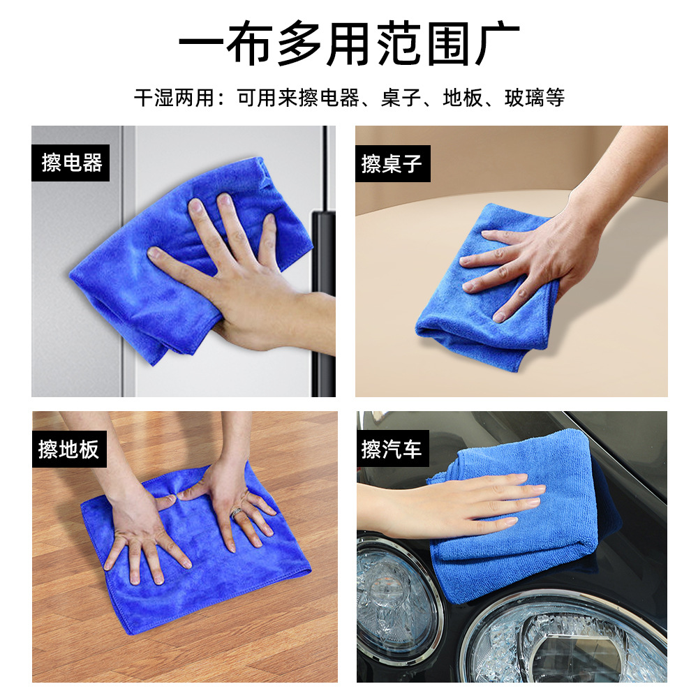 Suministro directo de fábrica de poliéster, borde de bloqueo de brocado, limpieza, limpieza, toallas, toallitas de limpieza gruesas y duraderas, absorbentes de agua, multifunción, limpieza