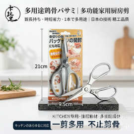 厨用剪刀多功能强力鸡骨剪家用开瓶打鱼鳞不锈钢食物用多功能剪刀
