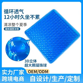 护眼罩;其他居家日用;冰袋冰包