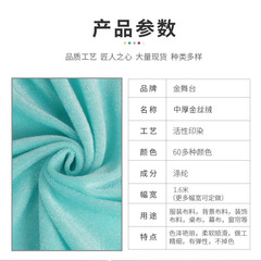 Wholesale medium-thick 1.6m gold velvet fabric 250g single-sided dense velvet fabric black background cloth conference table top