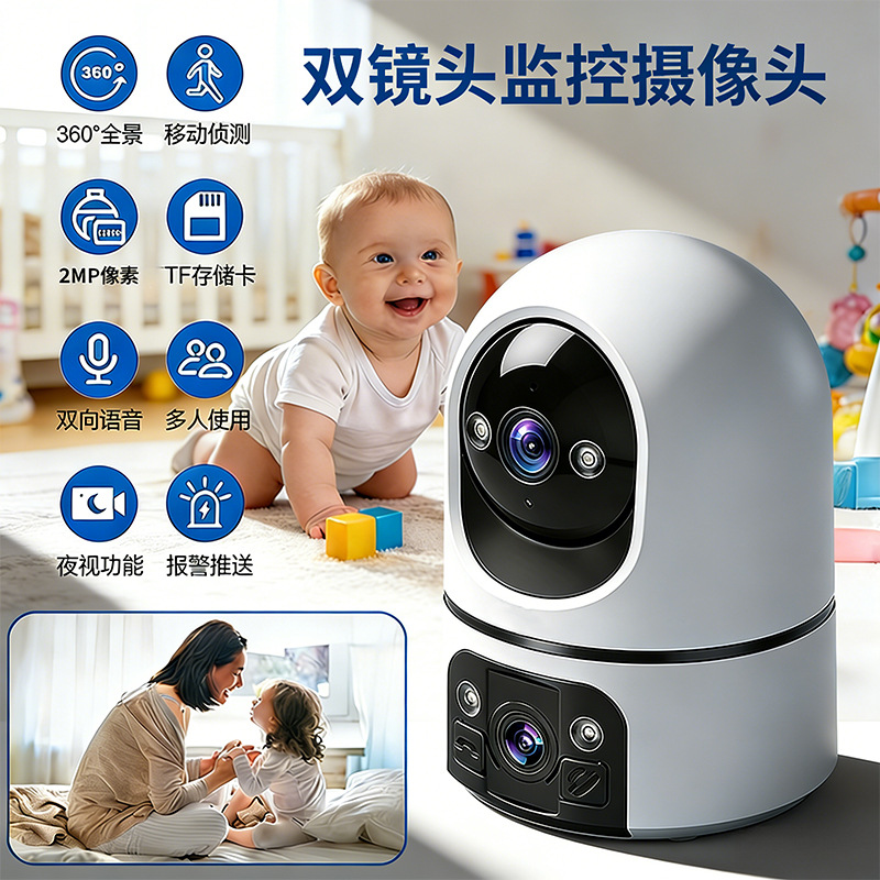 Indoor Wireless Wifi Dual-Screen Pan-Tilt Camera with One-Touch Call and Surveillance Camera Support for Cross-Border Dual-Camera Use