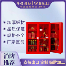 定制消防柜微型消防站消防工具存放柜消防应急物资柜全套消防器材