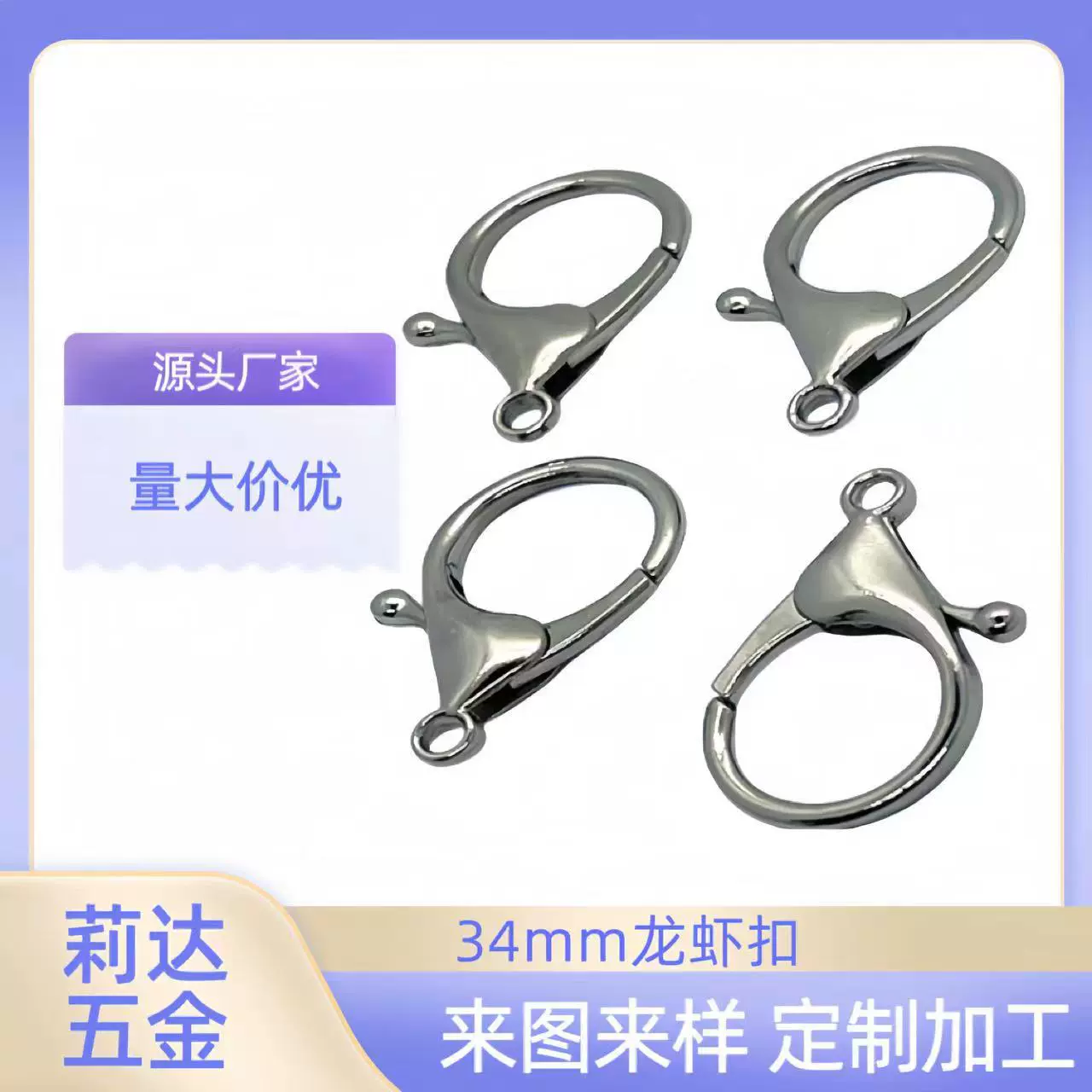 厂家批发34mm金属电镀龙虾扣饰品配件钥匙圈金色呖色挂件材料
