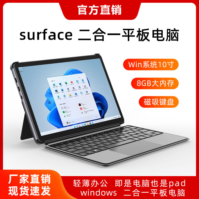 Foreign Trade Wholesale Learning Tablet 5g Full Network with Keyboard Windows Tablet 2-in-1 Computer