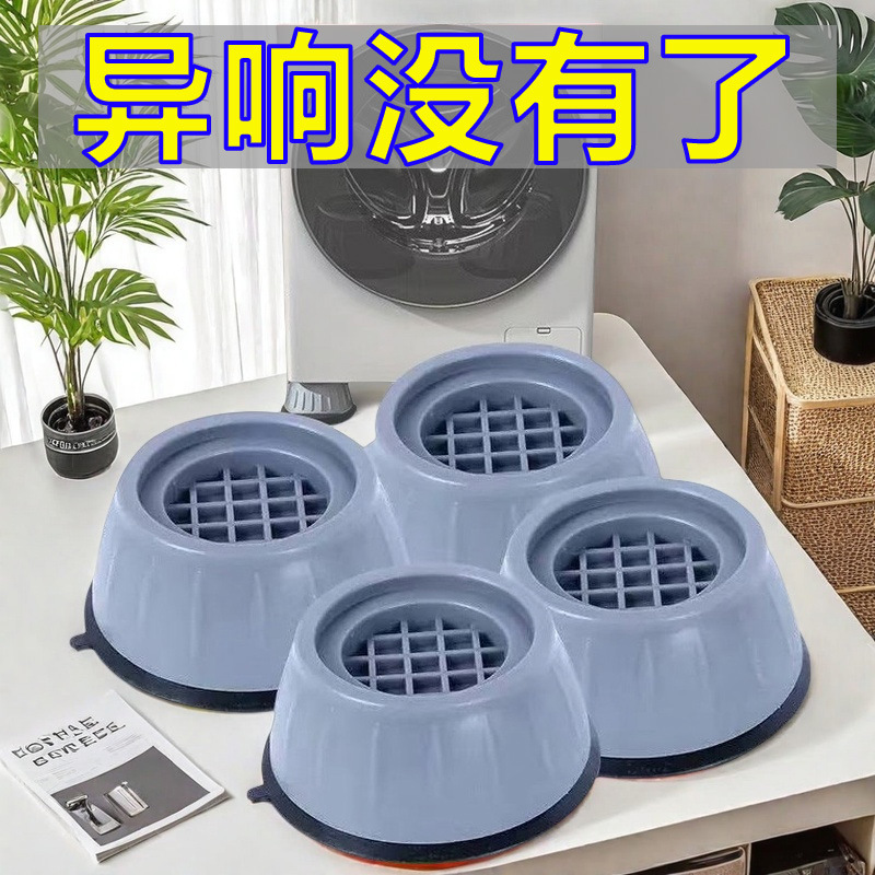 洗衣机底座脚架垫子托架滚筒垫高支架防滑防震脚垫加高冰箱增高垫