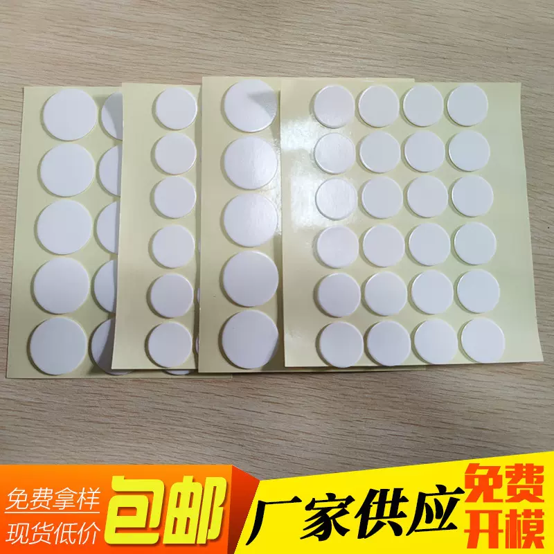 盲盒圆形双面胶婚庆气球装饰圆点胶透明亚克力双面胶摆件双面胶贴