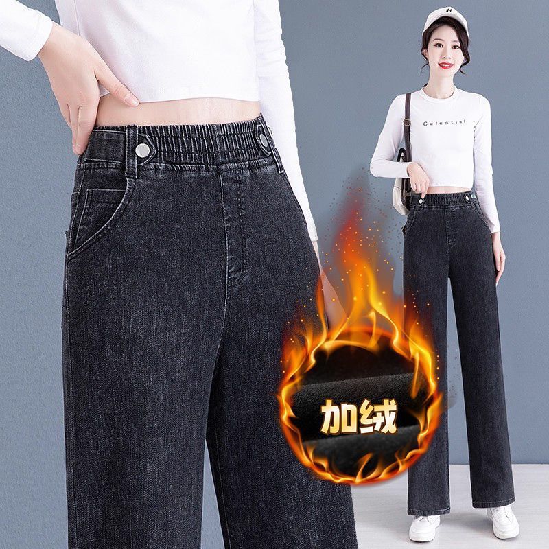 2026 Autumn/Winter Fleece-Lined Thickened Straight-Leg Jeans for Women, Vintage Loose Slimming Solid Color Narrow Wide-Leg Pants