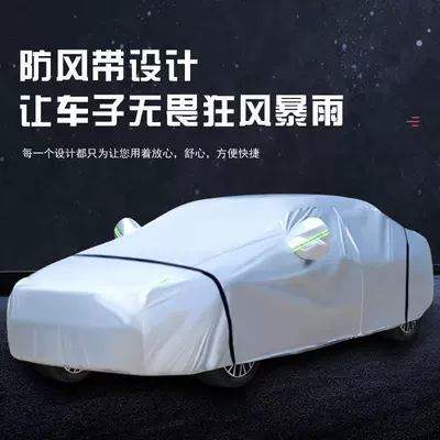 Car clothing sun protection, heat insulation