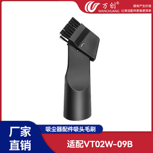 Wanchuang Suitable for Midea Vacuum Cleaner Accessories Brush Suction Head VT02W-09B Two-in-One Brush Head 35mm