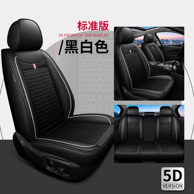 Four-Season Universal Car Seat – Four Seasons Pad - black-and-white-standard-version-general