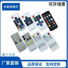 RF厂家 433无线遥控器 智能遥控器1-21键超薄红外遥控器 多款可选