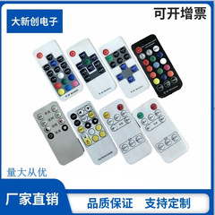 Rfメーカー433無線リモコンスマートリモコン1-21キー超薄型赤外線リモコン複数オプション