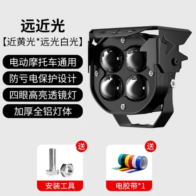 Electric Vehicle Lights Super Bright Led Headlights Strong Light External Lens Paving Road Pedal Long-Range Lighting Motorcycle Spotlights (Motorcycle headlights, headlights) - black-single-12v-85v-universal-four-lens-spotlight-yellow-and-white-high-and-low-beam