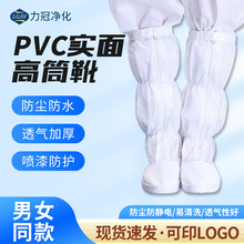 厂家无尘车间洁净鞋 套筒高筒靴 皮革劳保工作鞋防静电PVC长筒靴