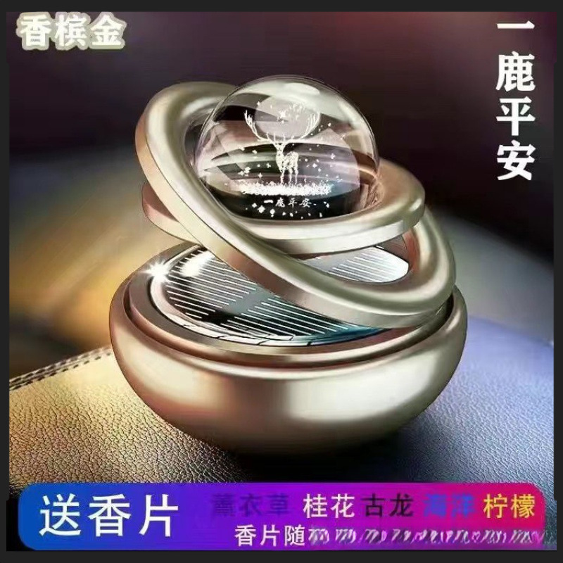 第三世代ソーラーダブルリングサスペンションカーオーナメントセンターコンソール横暴な自動回転光感知オーナメントカーアロマセラピー|undefined