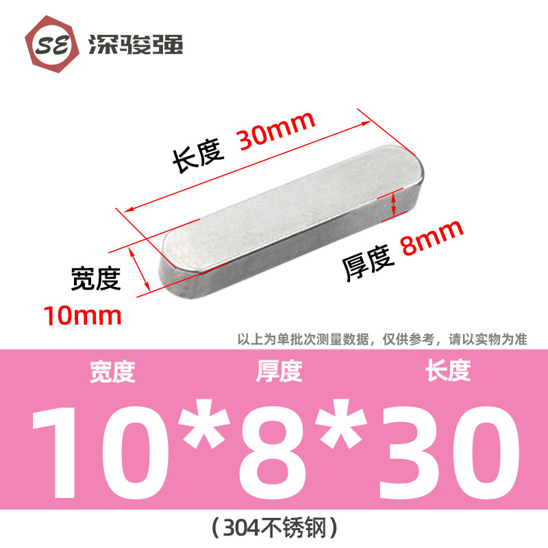 304不锈钢平键方销圆角销A型GB1096电机键销A型插销M3M4M5M6M8M10|undefined