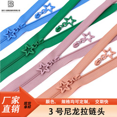クロスボーダーマルチカラースポットナイロンプルタブかわいい人形バッグ五芒星枕筆箱No.3ジッパーヘッド