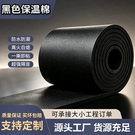 保温隔热材料;缓冲垫;隔音材料