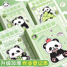 作业登记本小学生专用一年级用高颜值可爱便携记课堂抄作业本记录