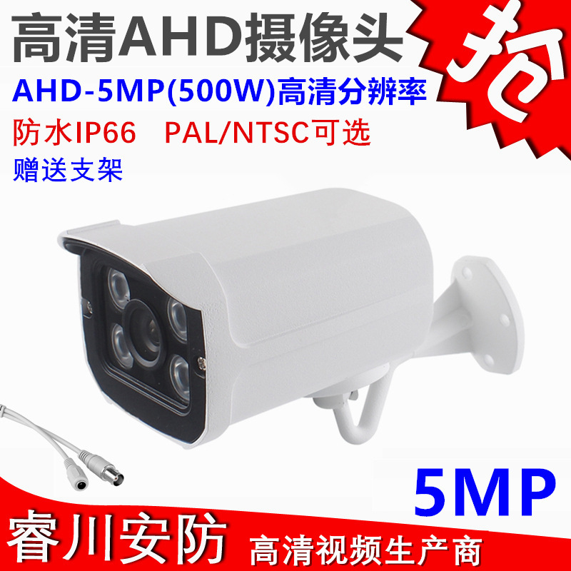 AHD-H同轴高清200万监控摄像头1080P安防红外夜视60带支架SONY323
