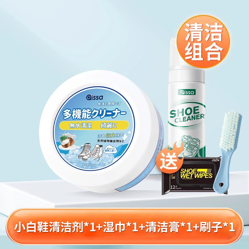 [깨끗하고 밝은 화이트 세트] 흰색 신발 세척 크림 1박스 + 흰색 신발 세척제 1병 + 신발 닦는 물티슈 (부드러운 브러쉬 무료)