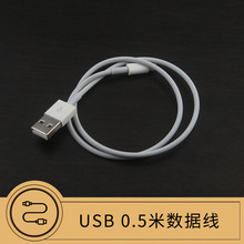 适用于iPhone8/XS 0.5米数据线 原装数据线 E75 ME291 0.5m充电线