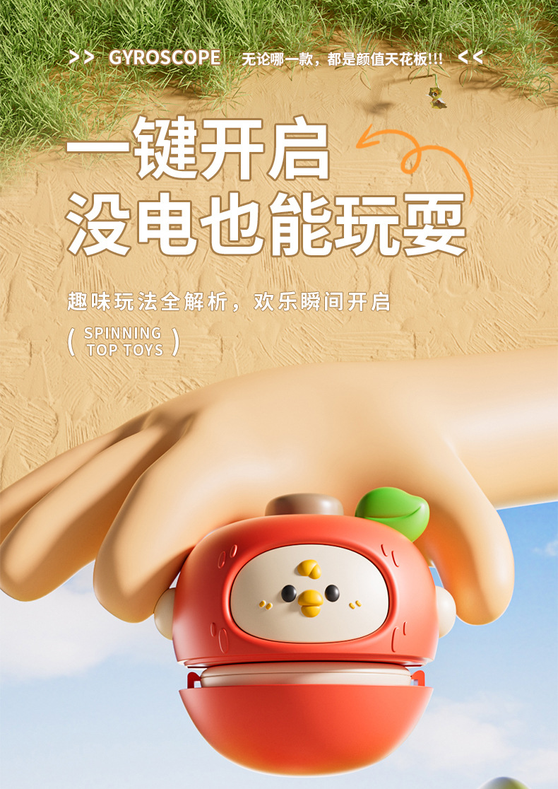 Fruit gyro details page_07.jpg