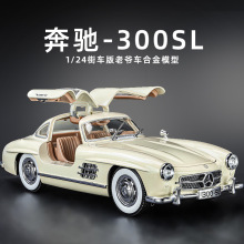 奔驰老爷车复古1:24大号儿童合金汽车玩具车模型男孩收藏摆件