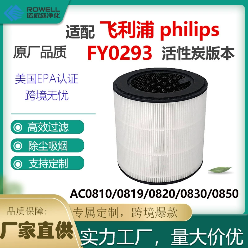 Philips, совместимый очиститель воздуха, 0830
