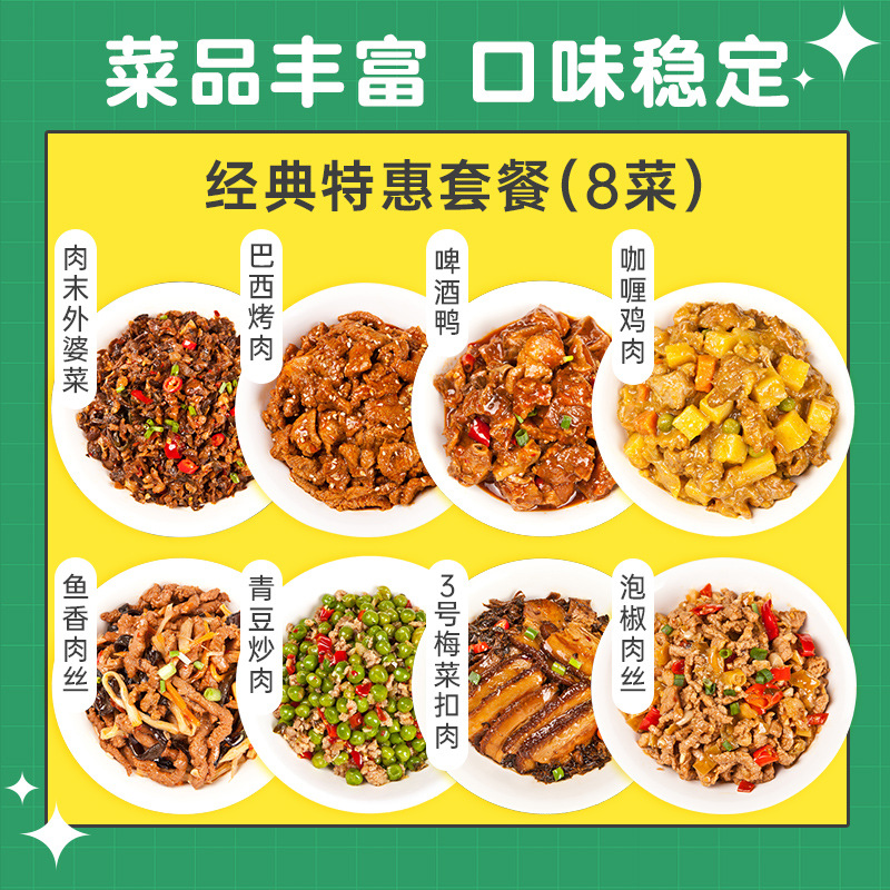 클래식 8 코스 스페셜