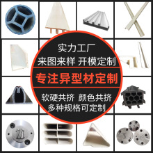 pvc挤出模具 挤出型材异型材挤塑模具 软硬共挤塑胶建筑材料加工