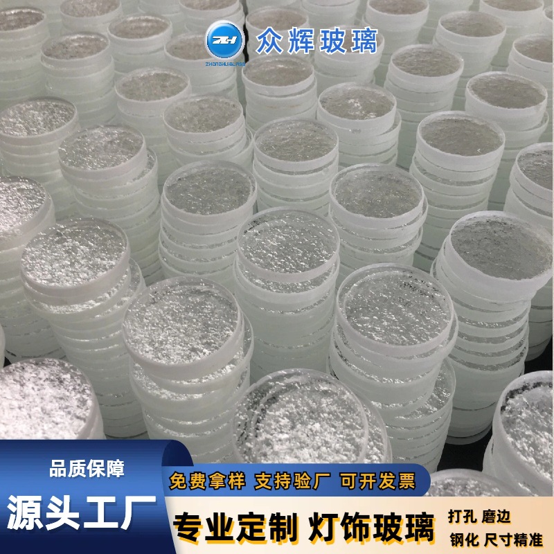 星空灯水纹玻璃超白银霞海棠长虹钻石灯芯方格 压花玻璃 钢化玻璃