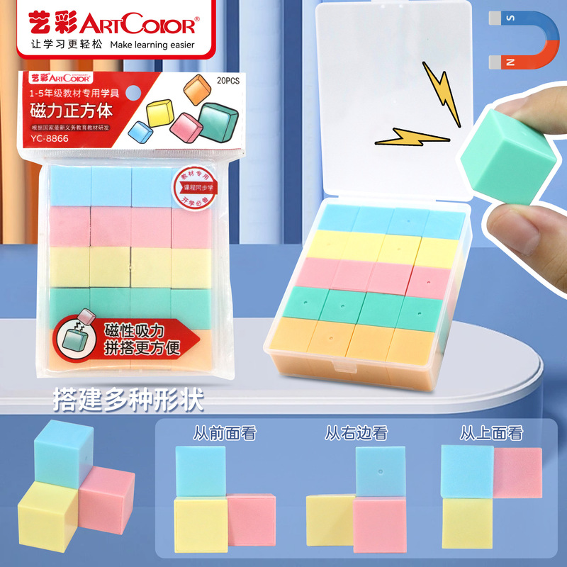 Cube magnetic teaching aids boxed 20 pieces 2cm magnetic cube Primary School students grade 1 teaching aids factory wholesale Cube magnetic teaching aids boxed 20 pieces 2cm magnetic cube Primary School students grade 1 teaching aids factory wholesale