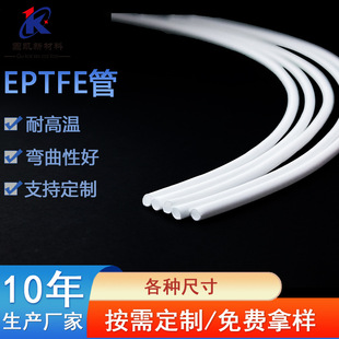 �S��ֱ�NEPTFE�ܷ�ˮ͸���F�����ܱ��o�׏��Թ���ĥ�͸ߵ͜��׹�