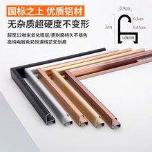 极简现代拉丝铝合金画框线条现货批发跨境专供圆弧面金属相框型材