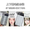 12 rows of cat claws under eyelashes + 12 rows of cold fox series
