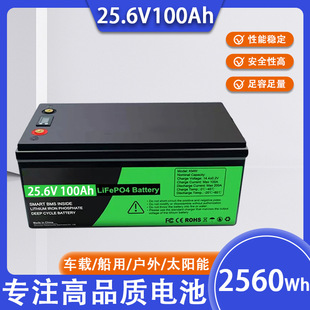 25.6v100ah/200ah�ߠ���܇�����F�늳ش����������^��܇�늳ؽM